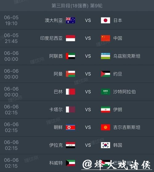 2026世界杯央视直播全程指南